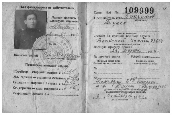 служебная книжка 2  стр.jpeg