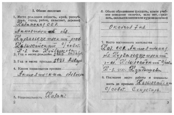 служебная книжка 3 стр.jpeg