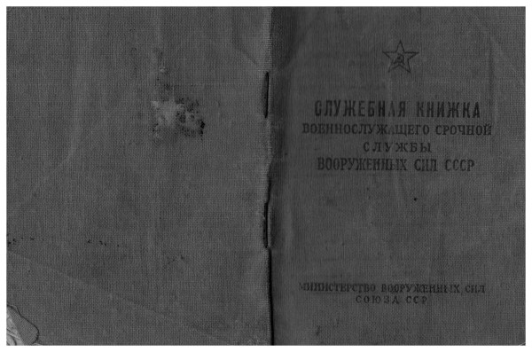 Служебная книжка военнослужащего срочной службы Бексеитова Т. .jpeg