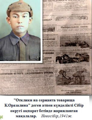 Кәмен О фот.jpg