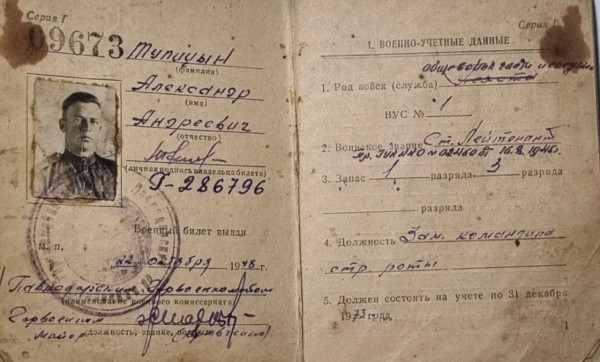 Tupizyn1.jpg