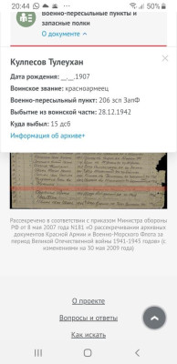 Кулпейсов Т2.jpeg