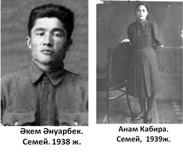 1 Әкем, анам.jpg