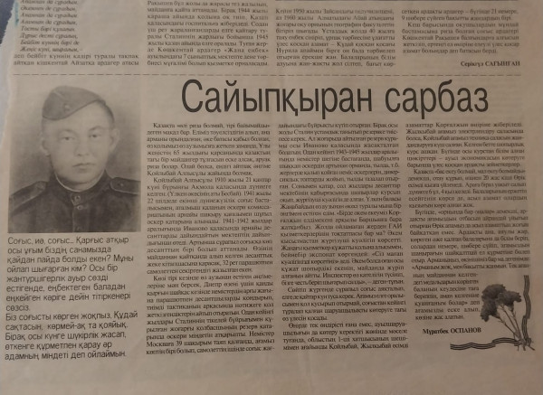 Алпысов К1.jpg